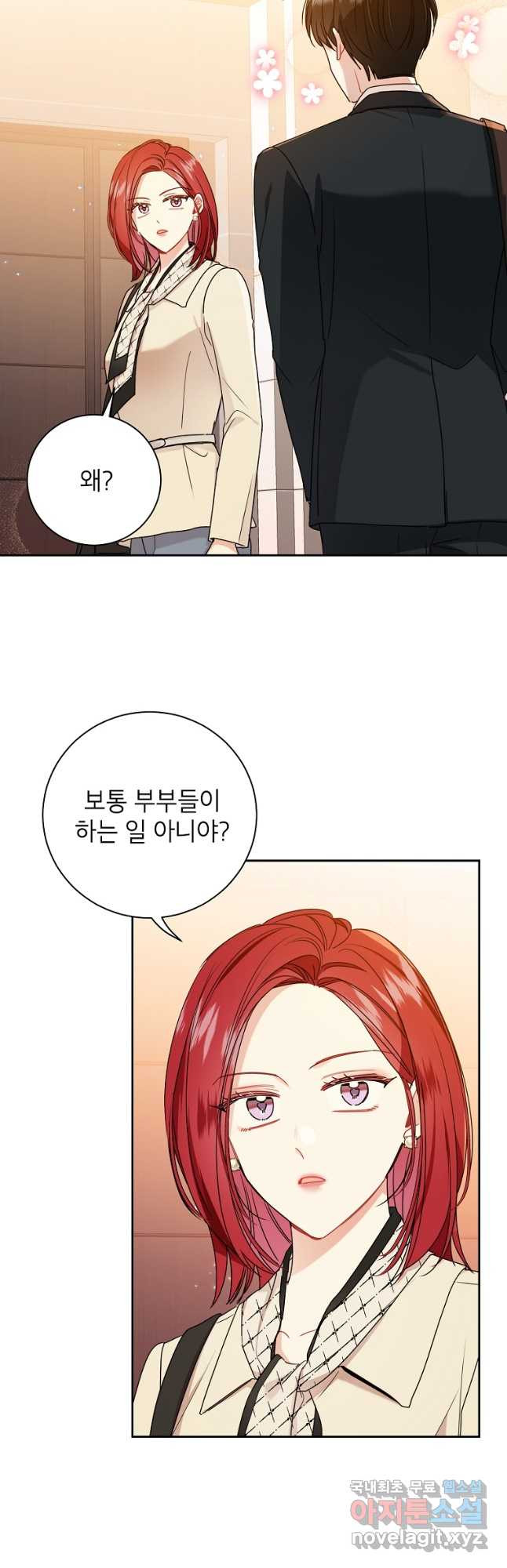 사장님의 특별지시 53화 8