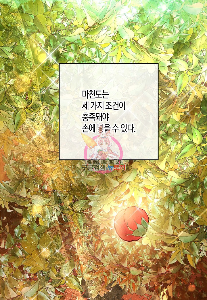 취접냉월 47화 1