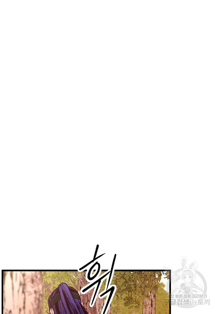 취접냉월 47화 14