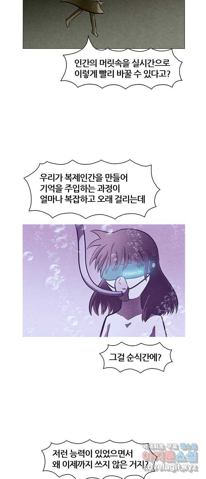 꿈의 기업 5부 79화 4