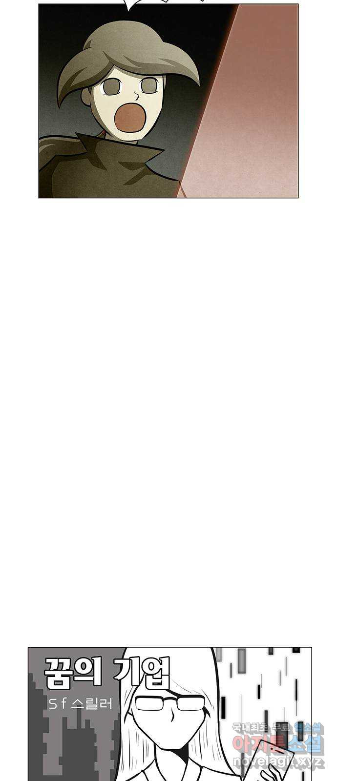 꿈의 기업 5부 79화 5