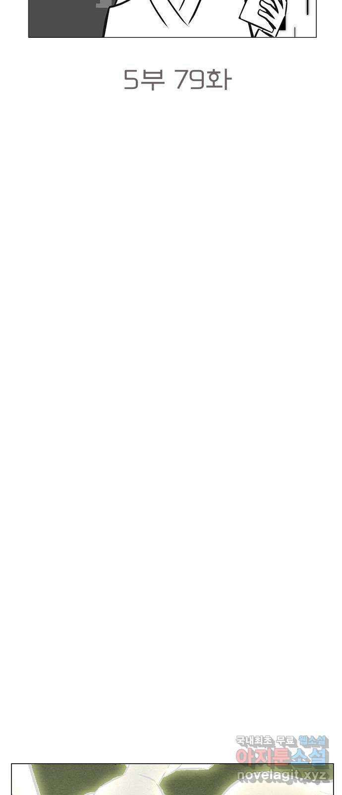 꿈의 기업 5부 79화 6