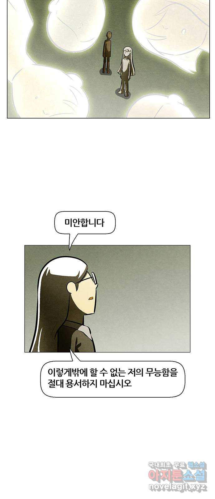 꿈의 기업 5부 79화 7