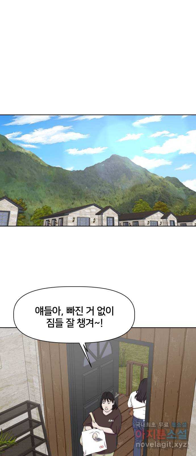 모노마니아 23화 1