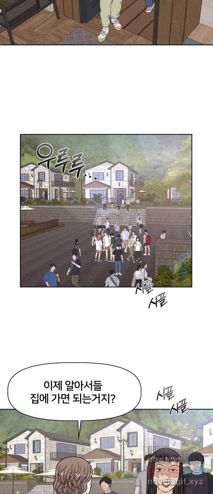모노마니아 23화 2