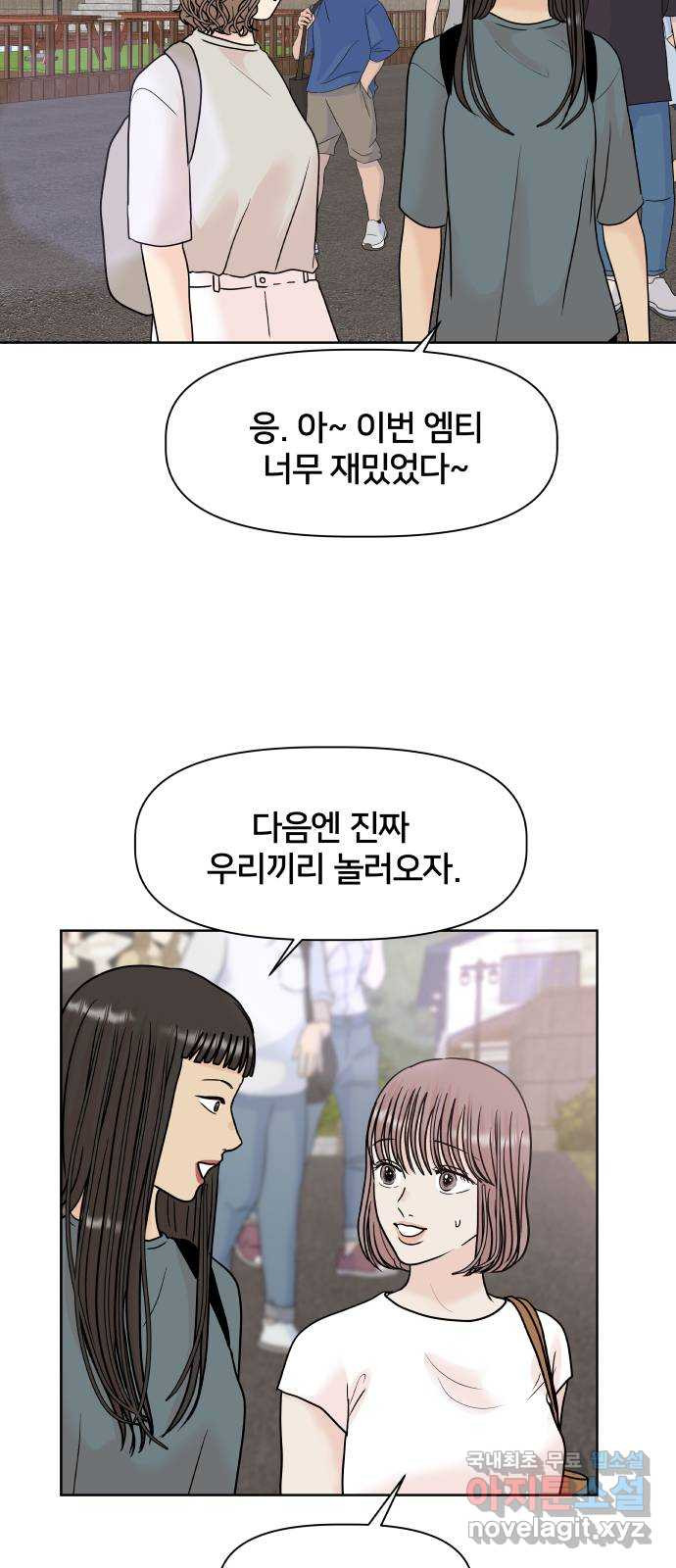 모노마니아 23화 3