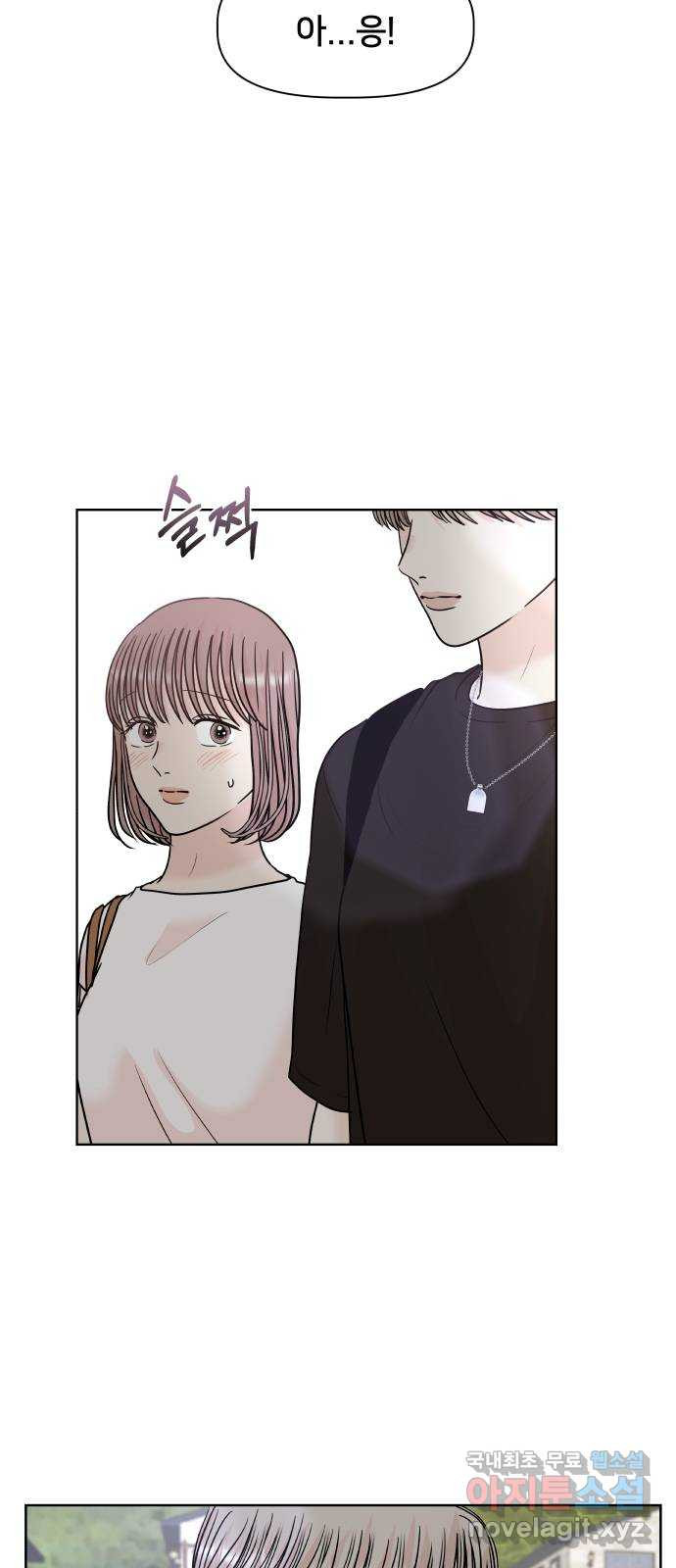 모노마니아 23화 4