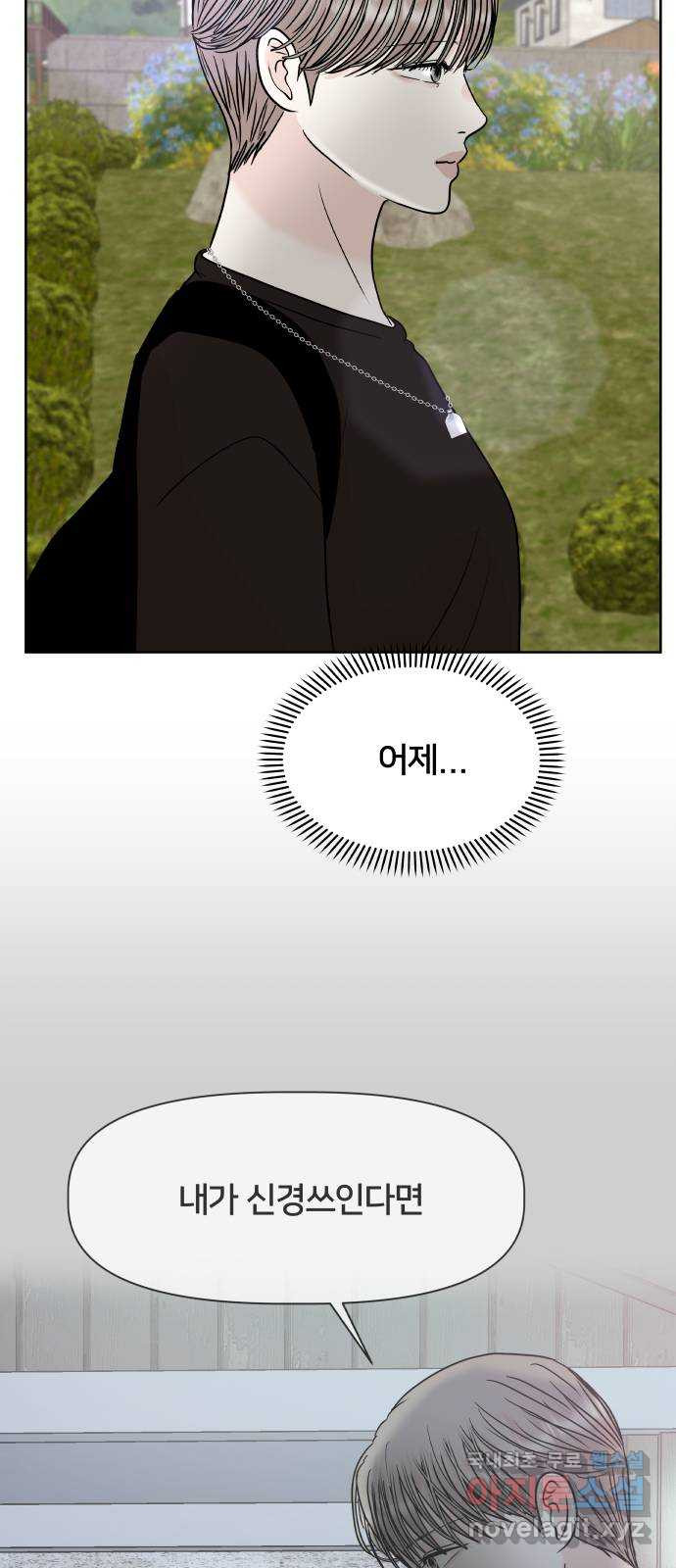 모노마니아 23화 5
