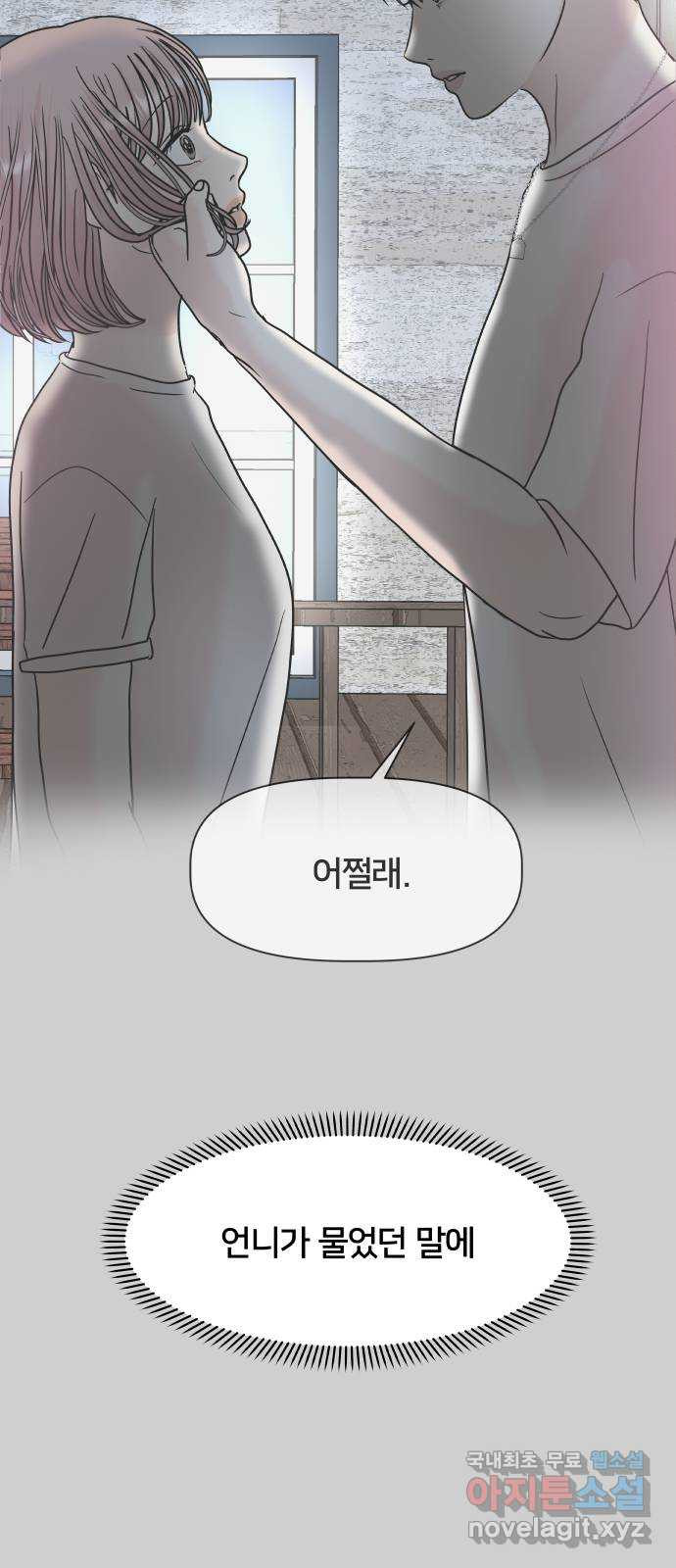 모노마니아 23화 6
