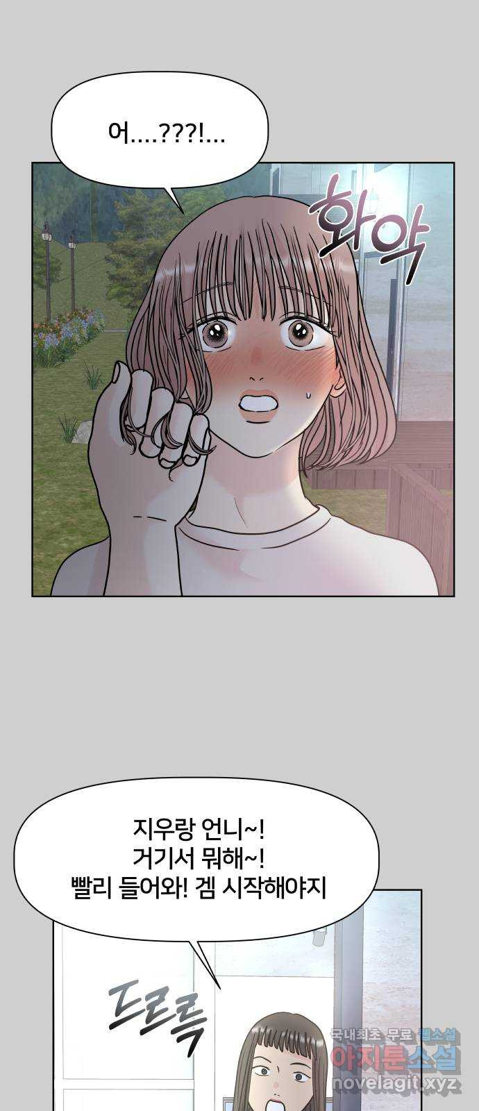 모노마니아 23화 7