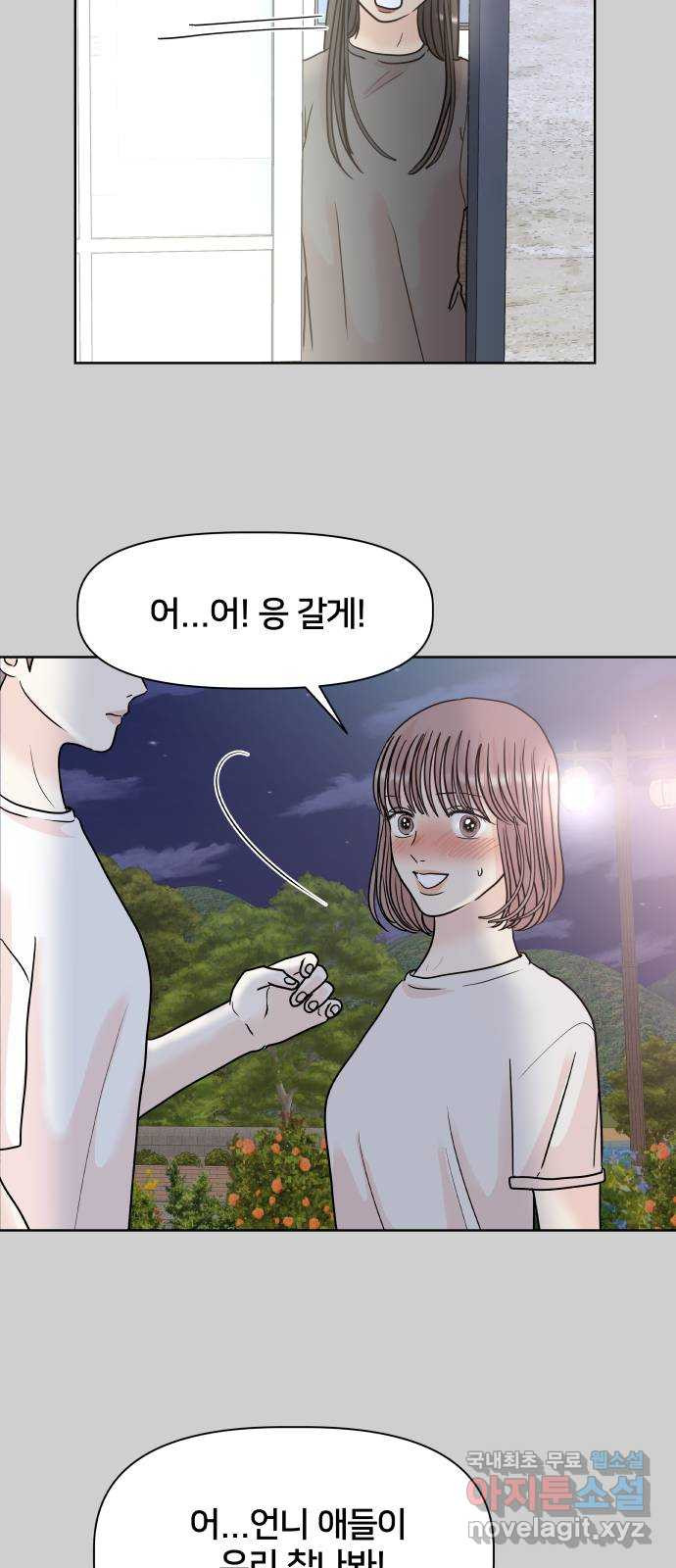 모노마니아 23화 8
