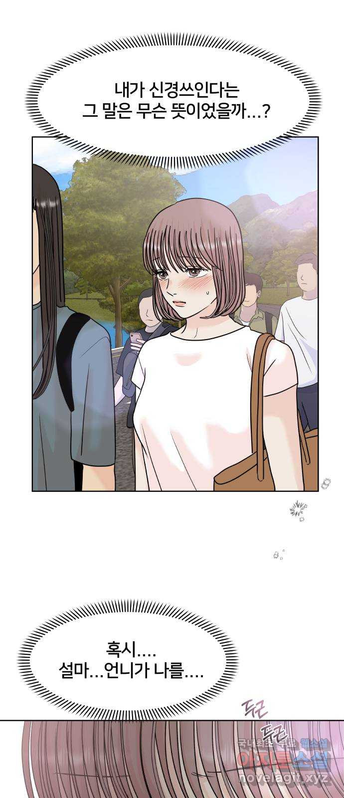 모노마니아 23화 10