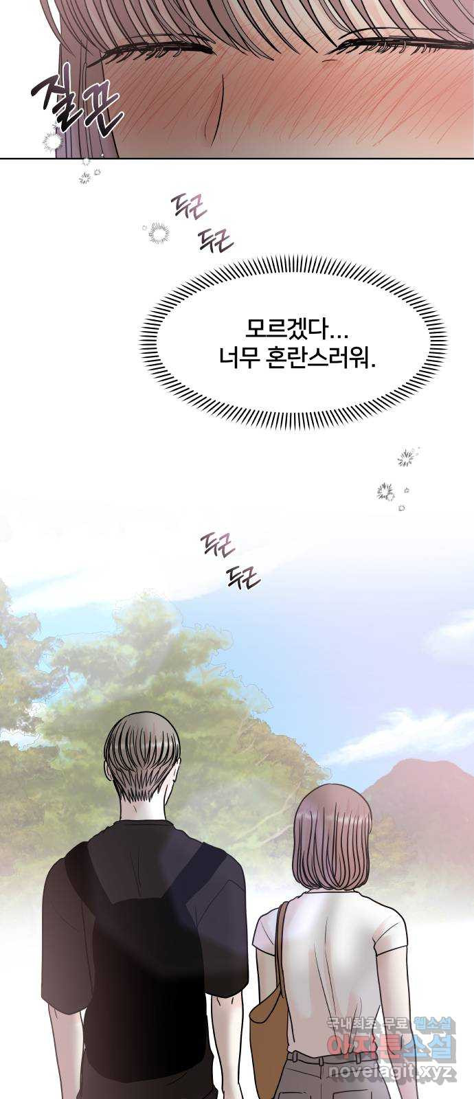 모노마니아 23화 11