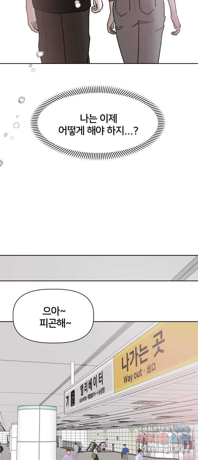 모노마니아 23화 12