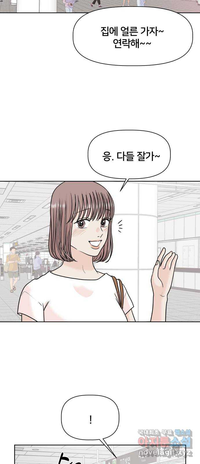 모노마니아 23화 13