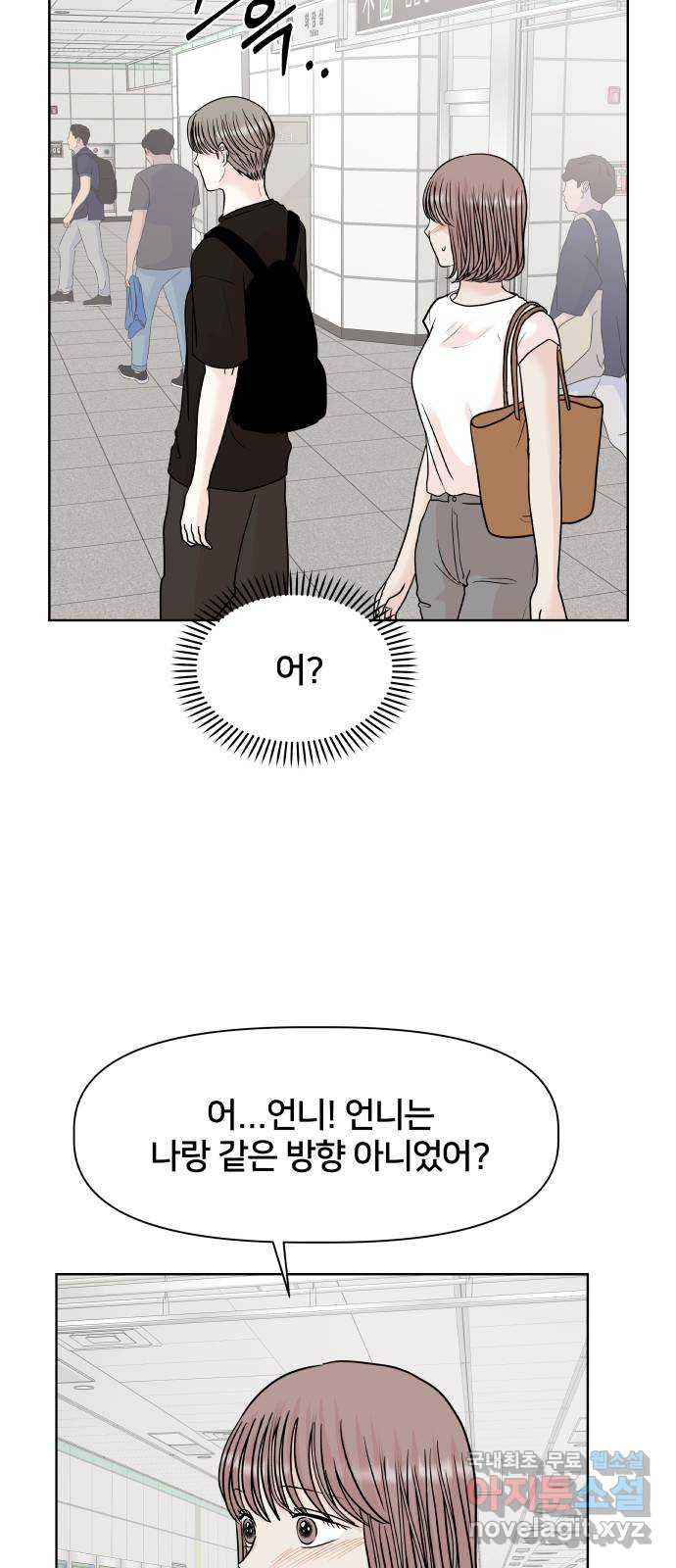 모노마니아 23화 14