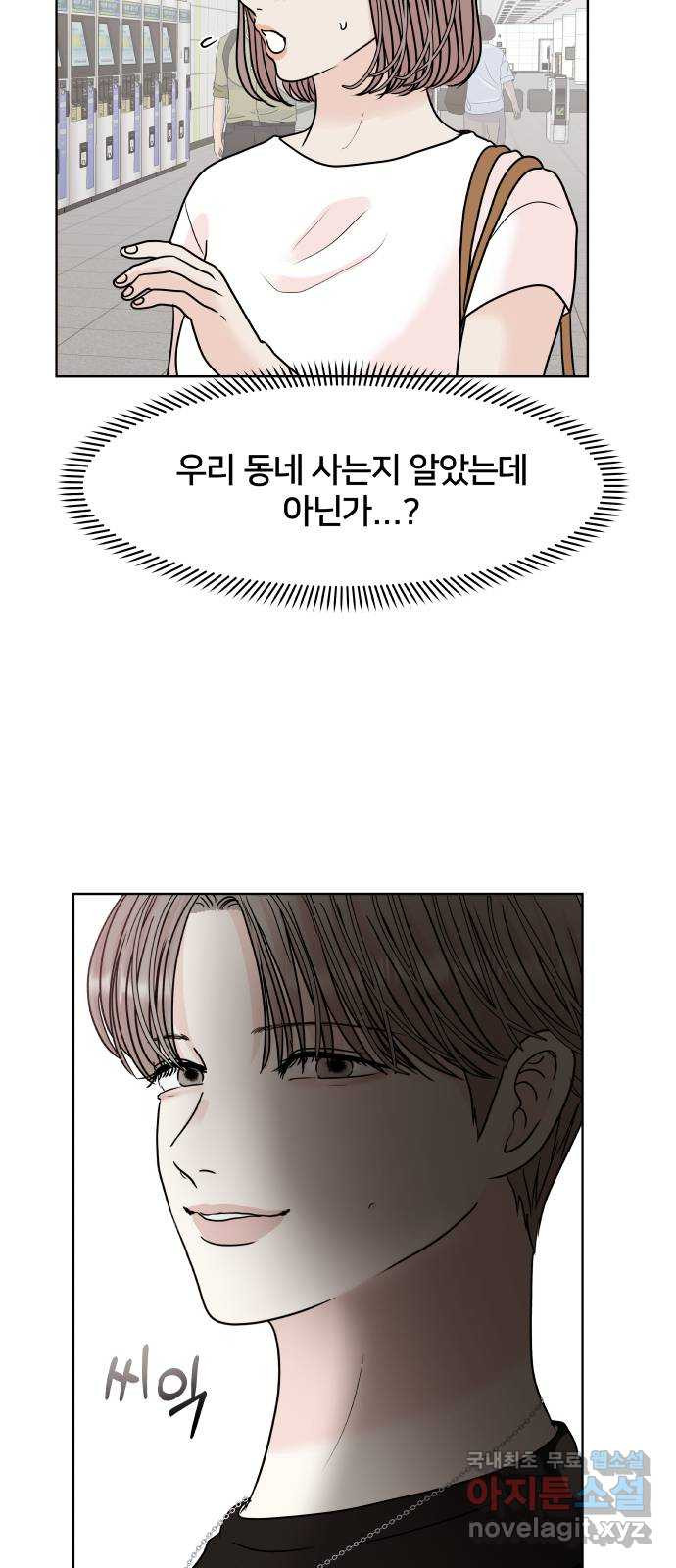 모노마니아 23화 15