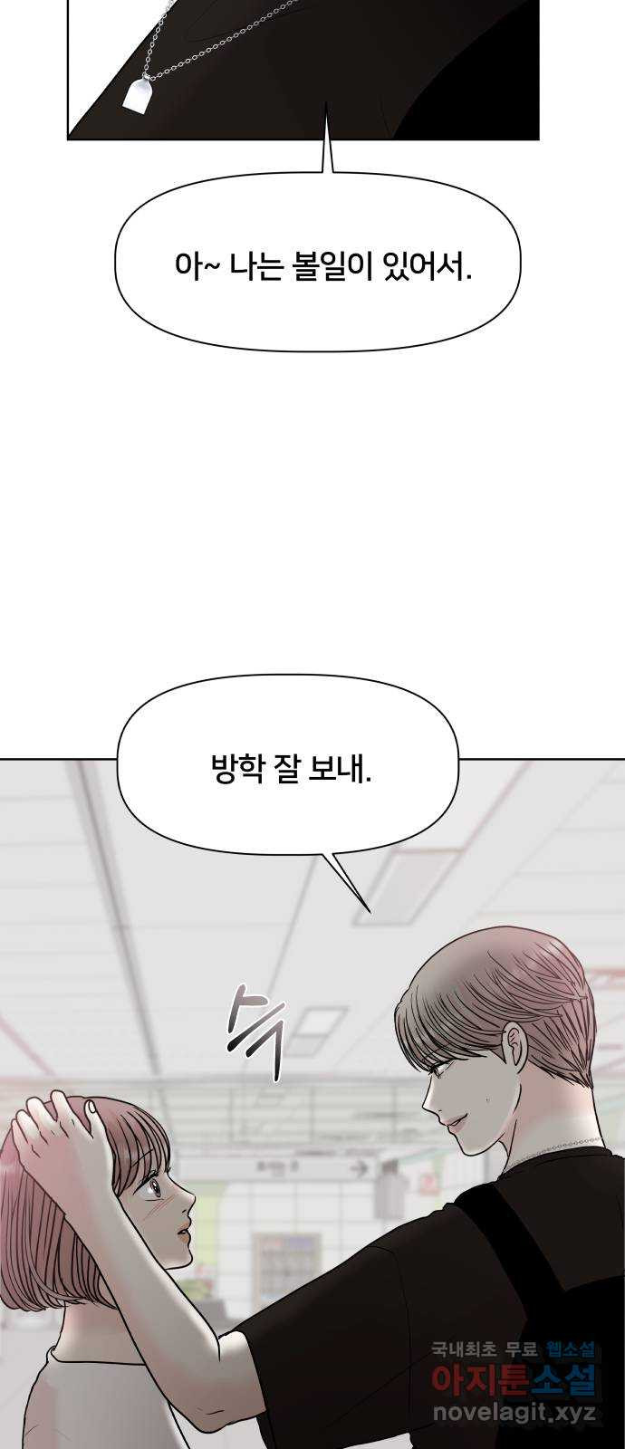 모노마니아 23화 16