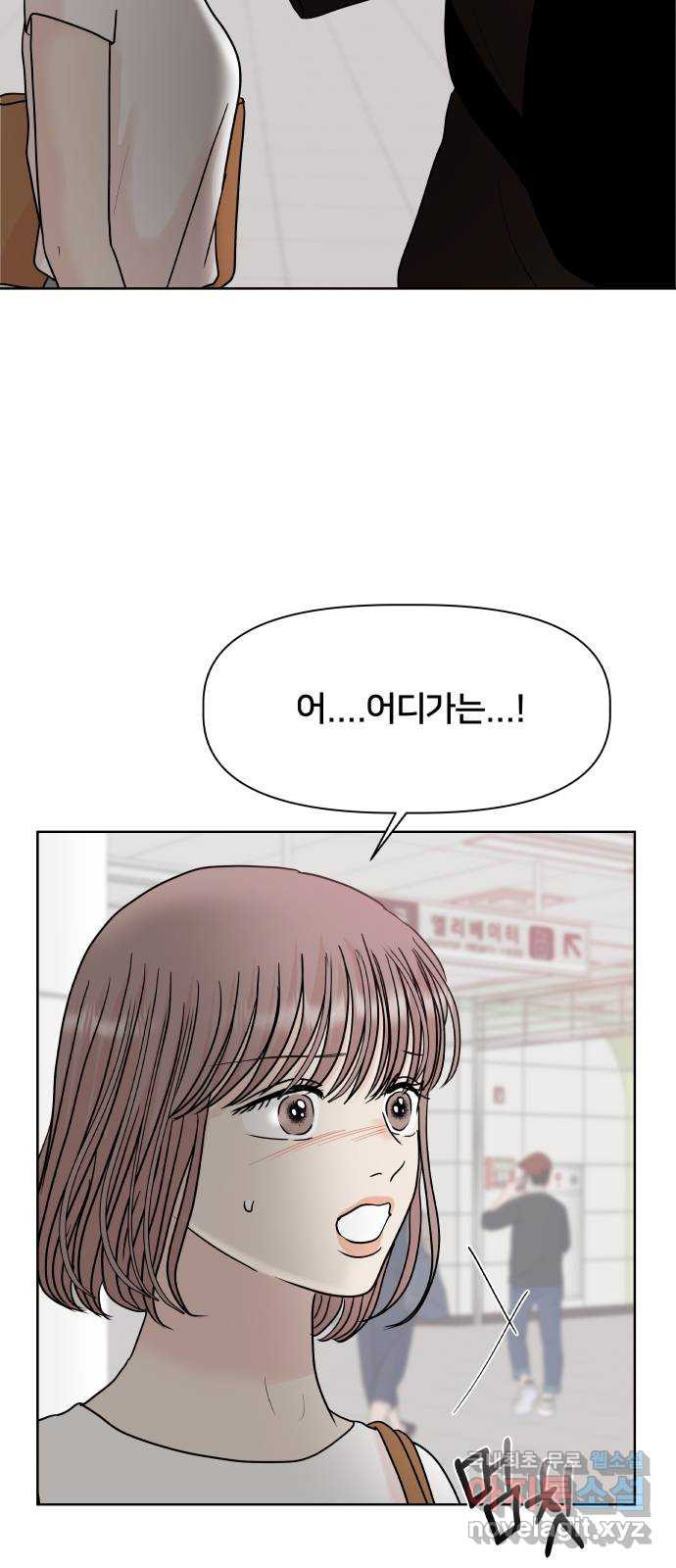 모노마니아 23화 17