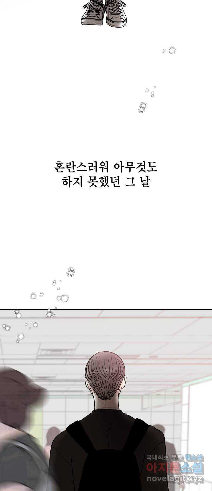 모노마니아 23화 19