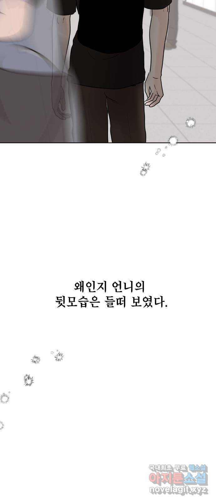 모노마니아 23화 20