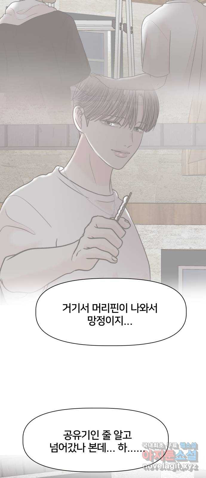 모노마니아 23화 25
