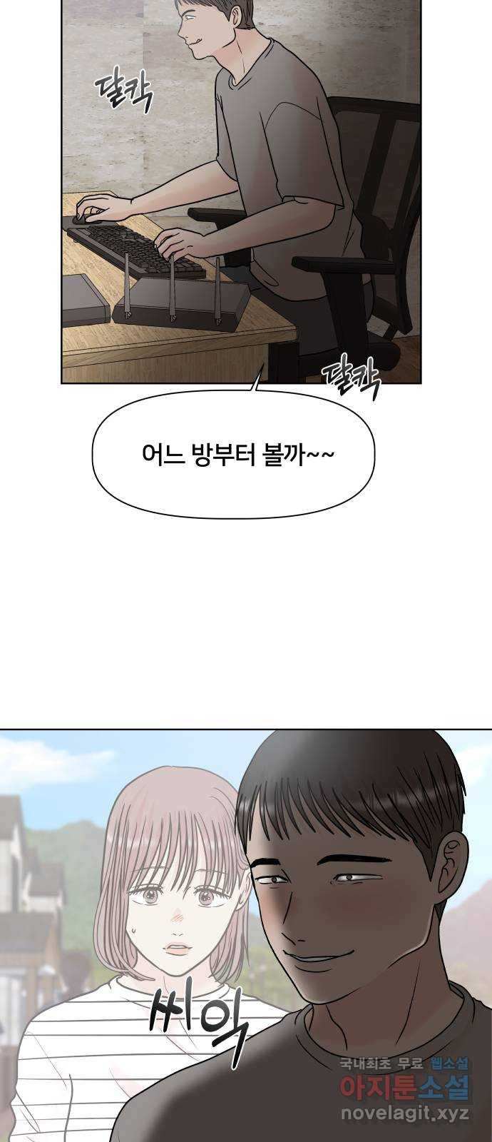 모노마니아 23화 27