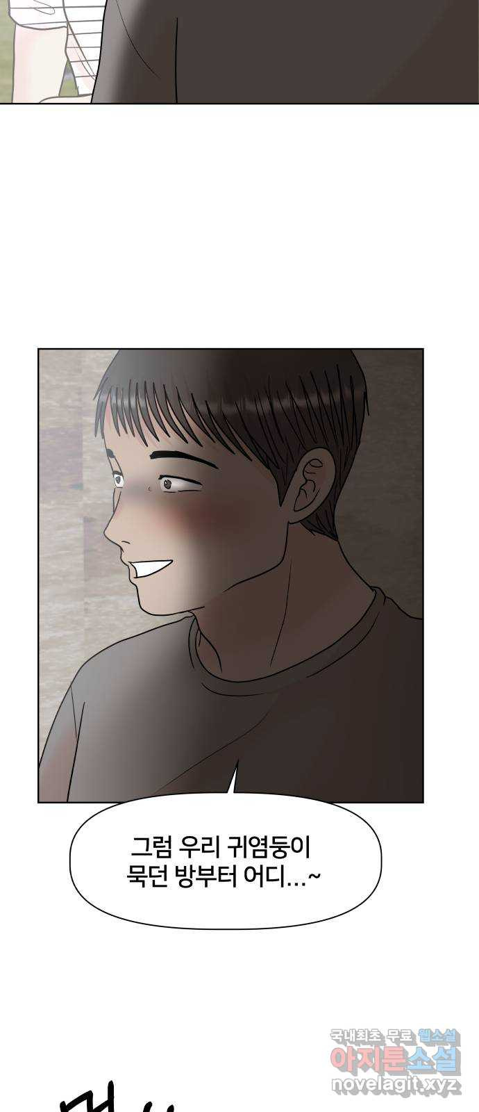 모노마니아 23화 28