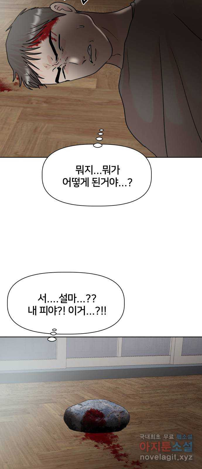 모노마니아 23화 36