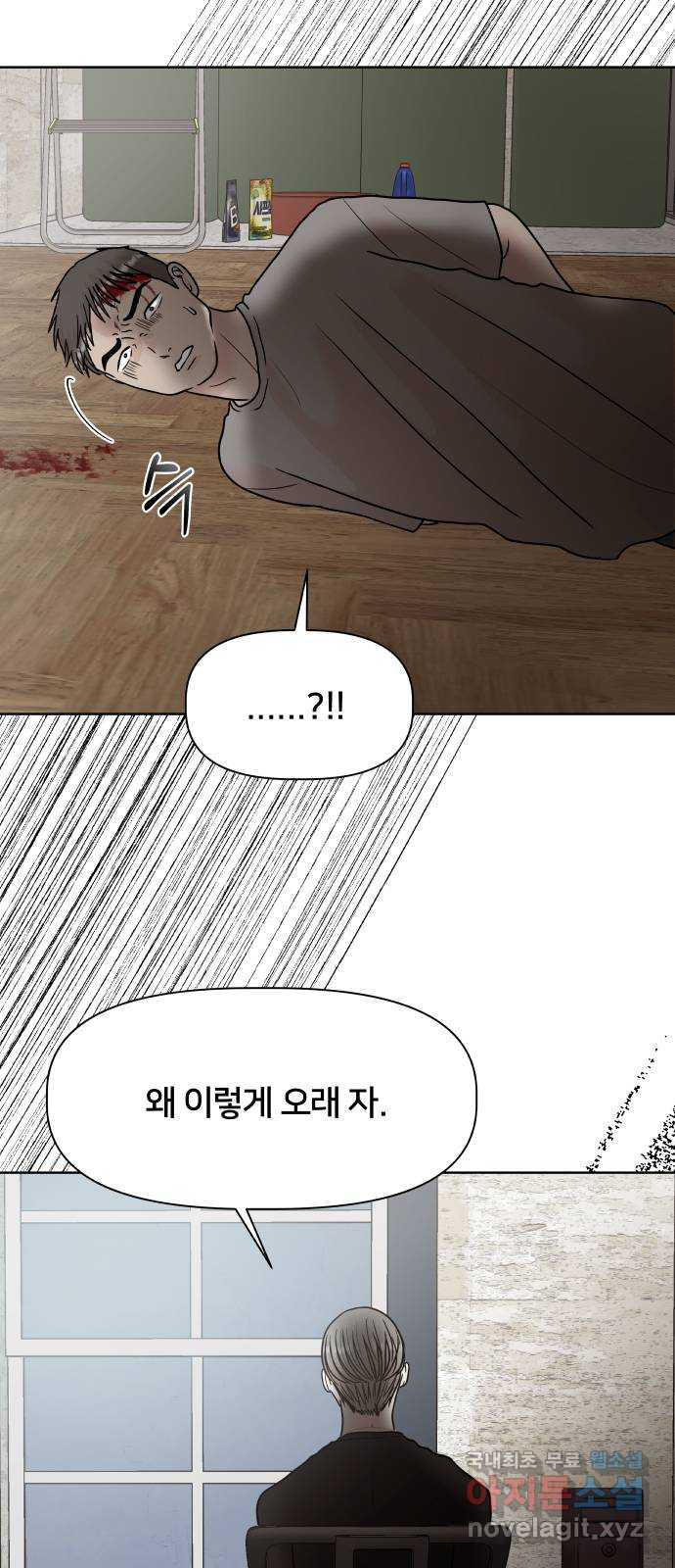 모노마니아 23화 38