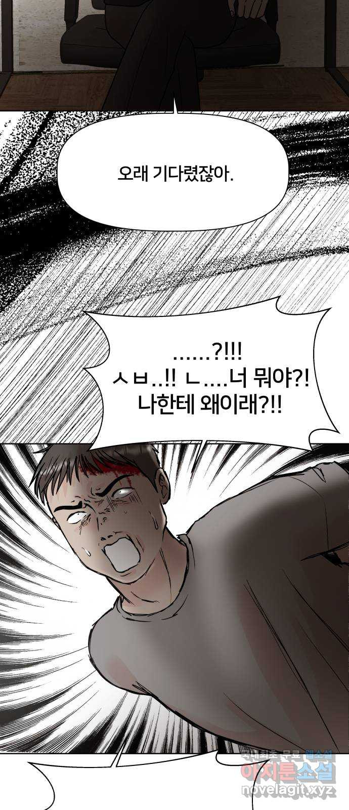 모노마니아 23화 40