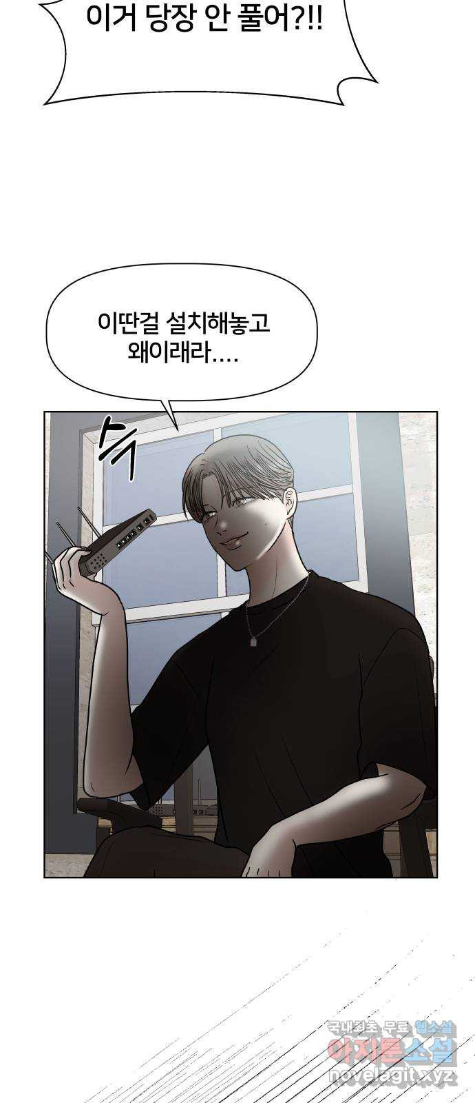 모노마니아 23화 41