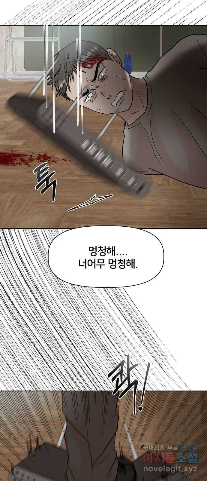 모노마니아 23화 42