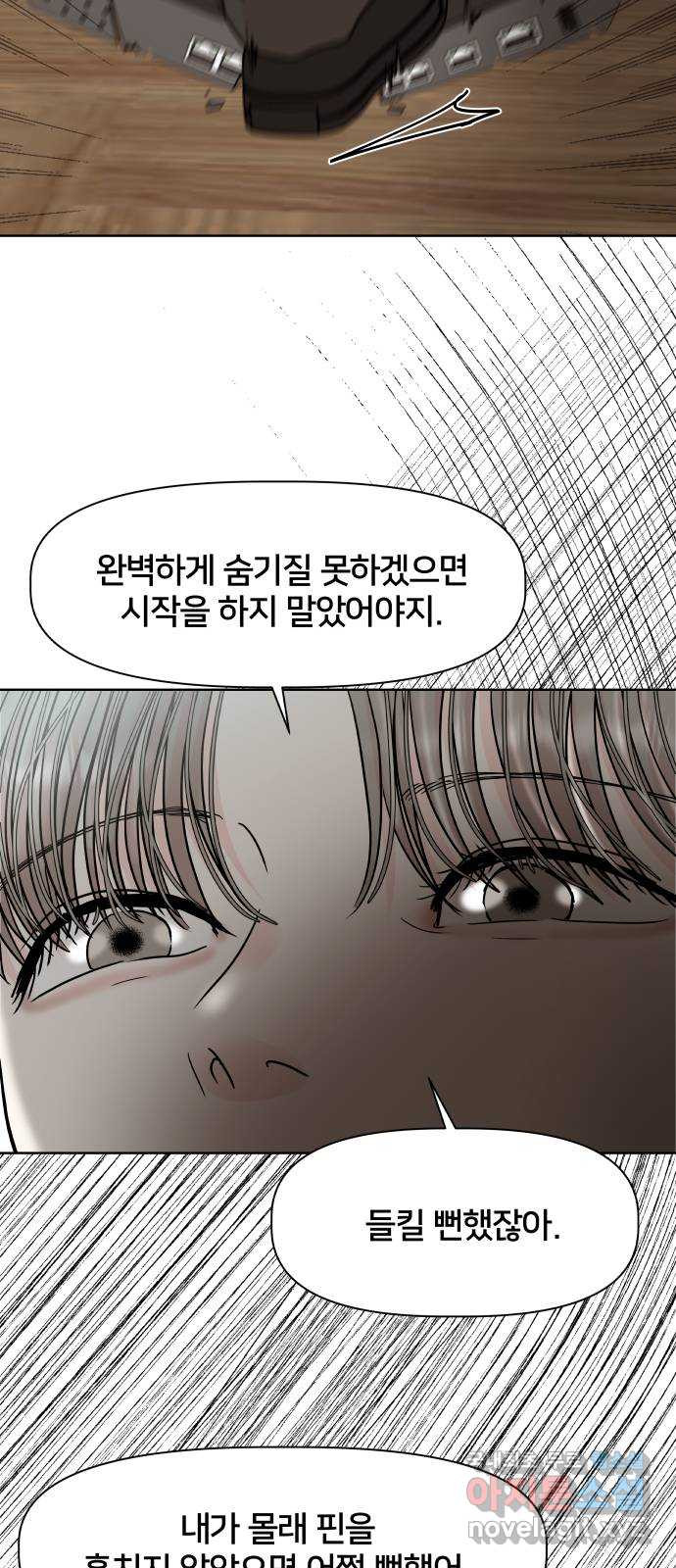모노마니아 23화 43