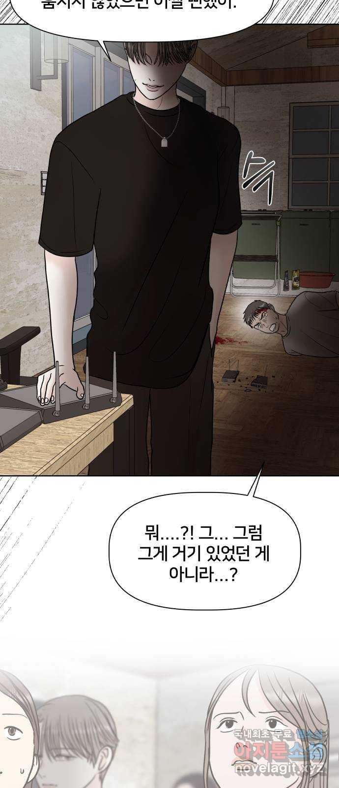 모노마니아 23화 44