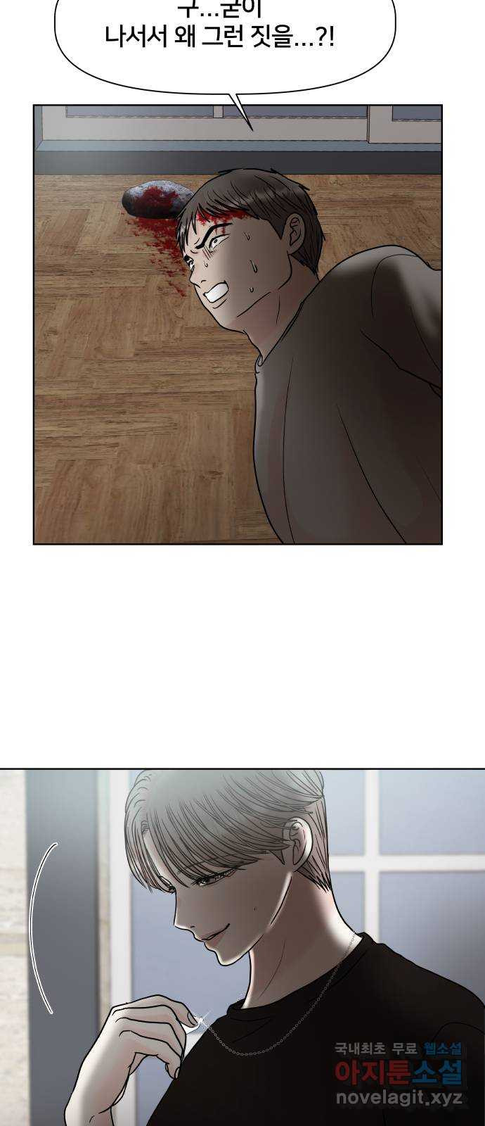 모노마니아 23화 46