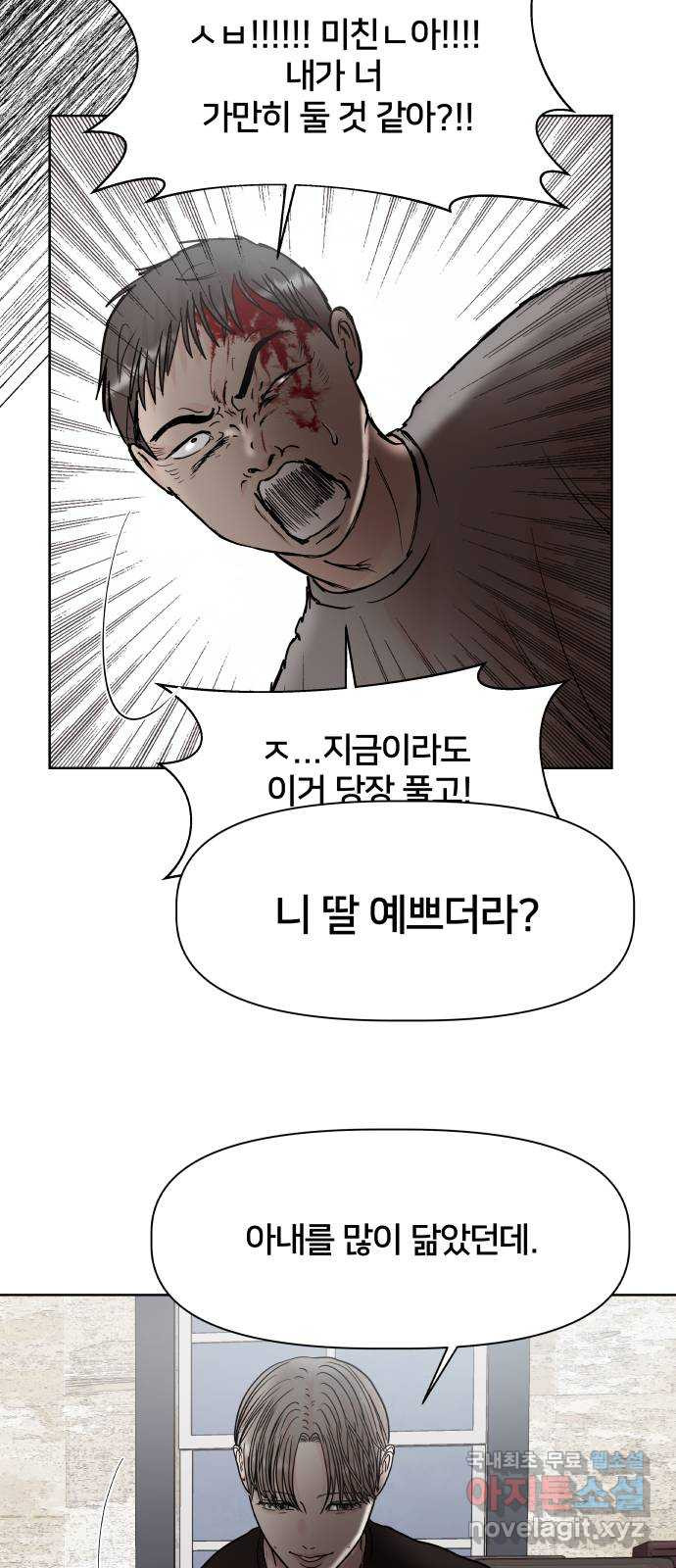 모노마니아 23화 50