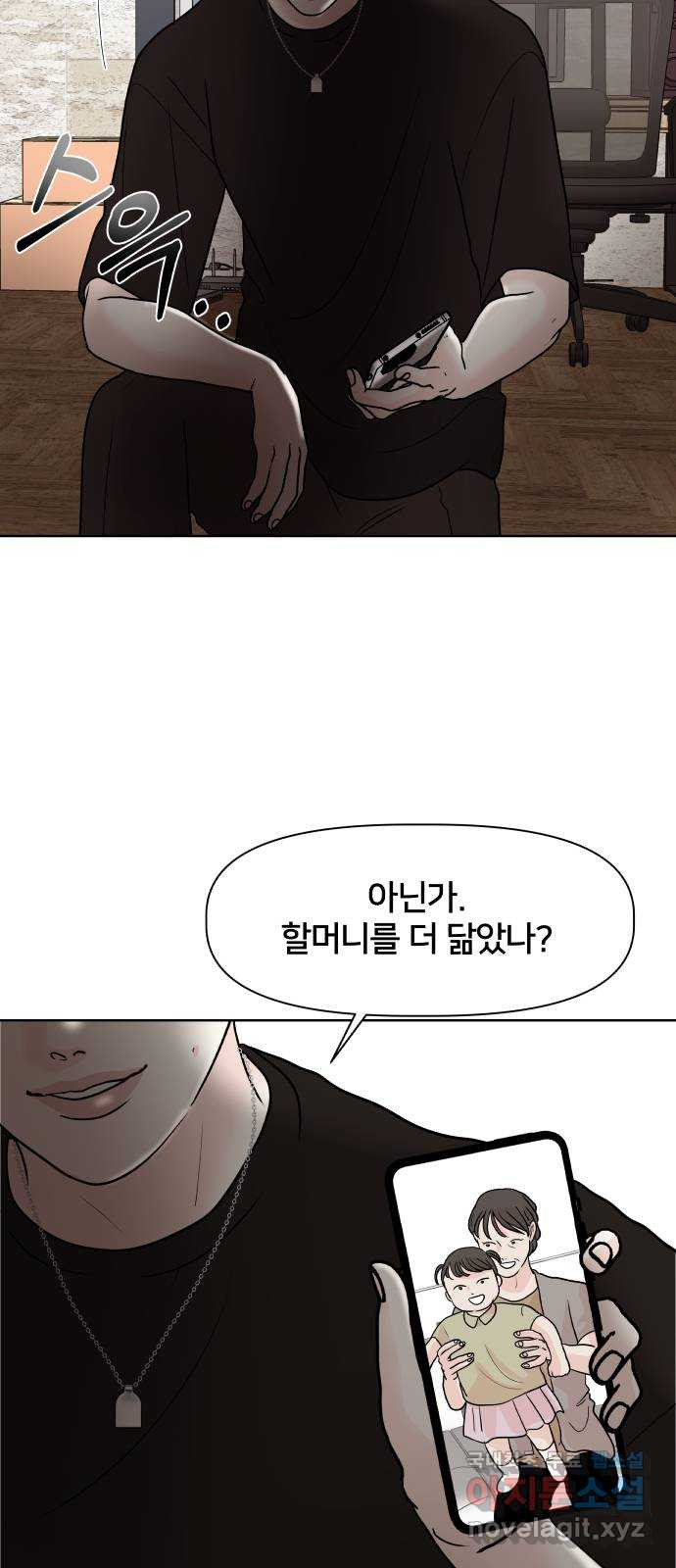 모노마니아 23화 51