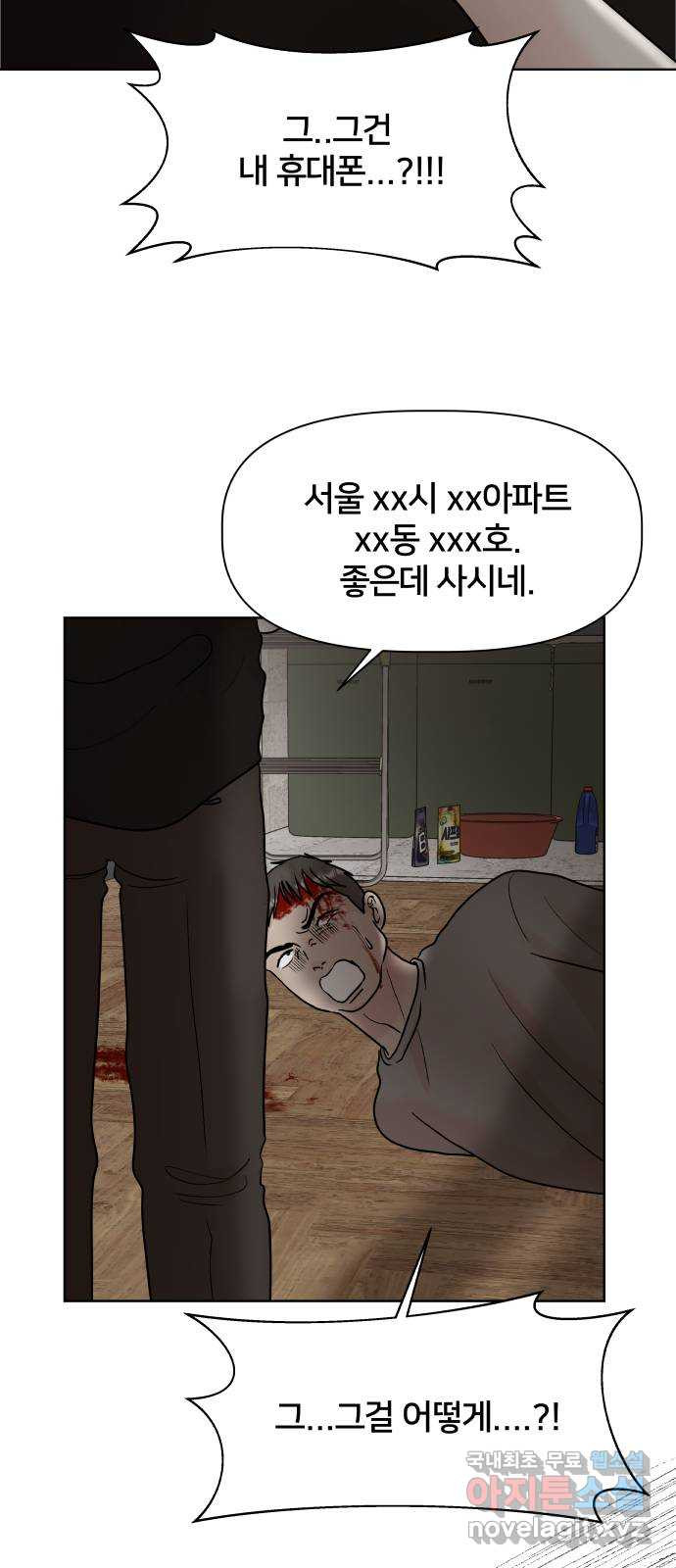 모노마니아 23화 52