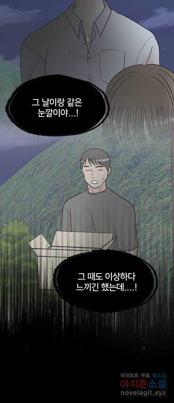 모노마니아 23화 55