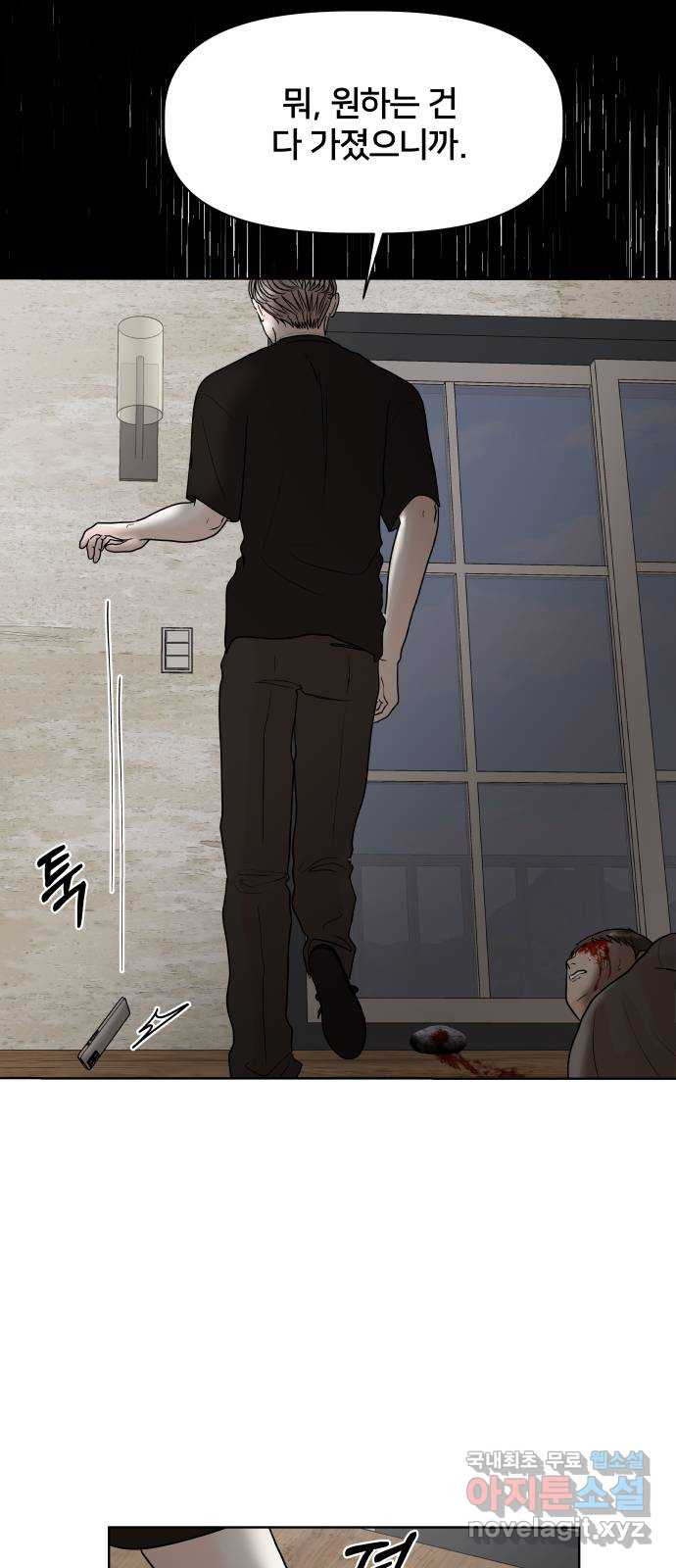 모노마니아 23화 56