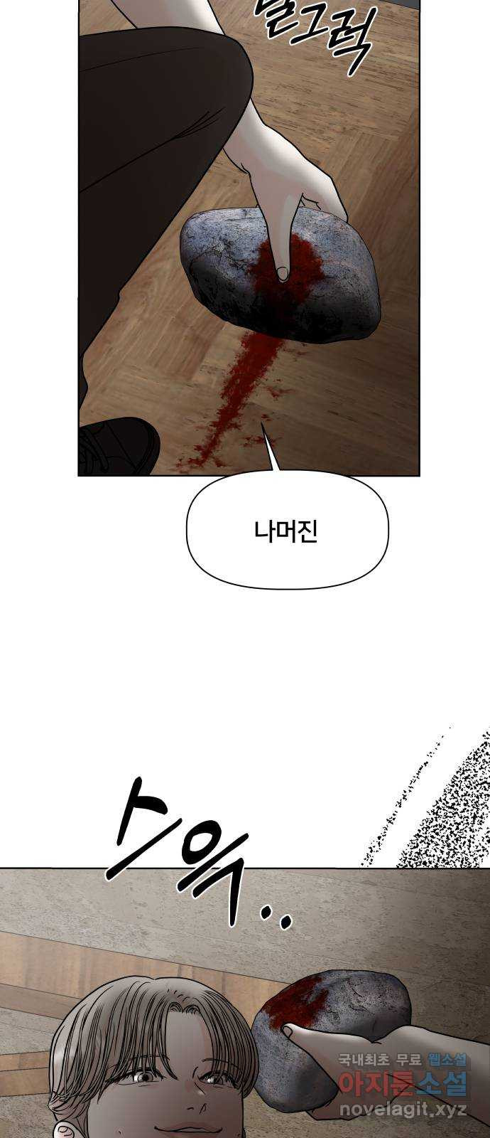 모노마니아 23화 57