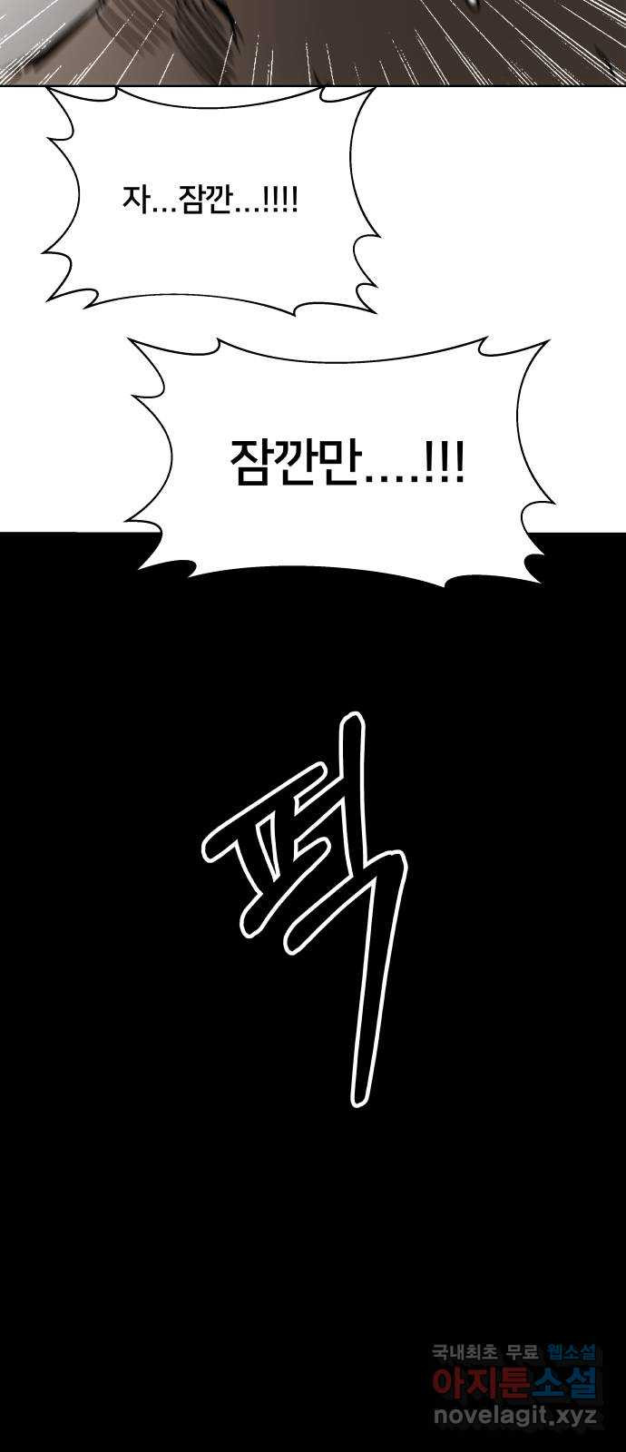 모노마니아 23화 59