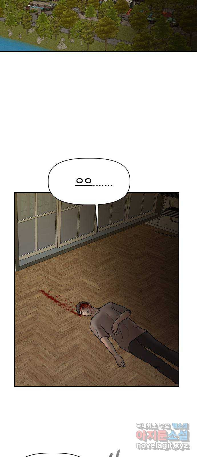 모노마니아 23화 61