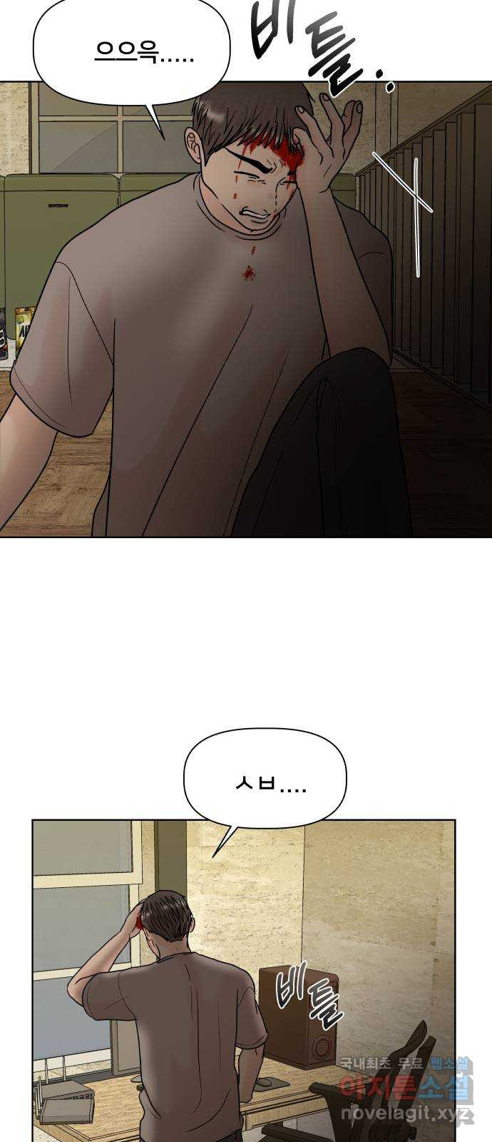 모노마니아 23화 62
