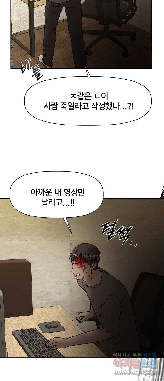 모노마니아 23화 63