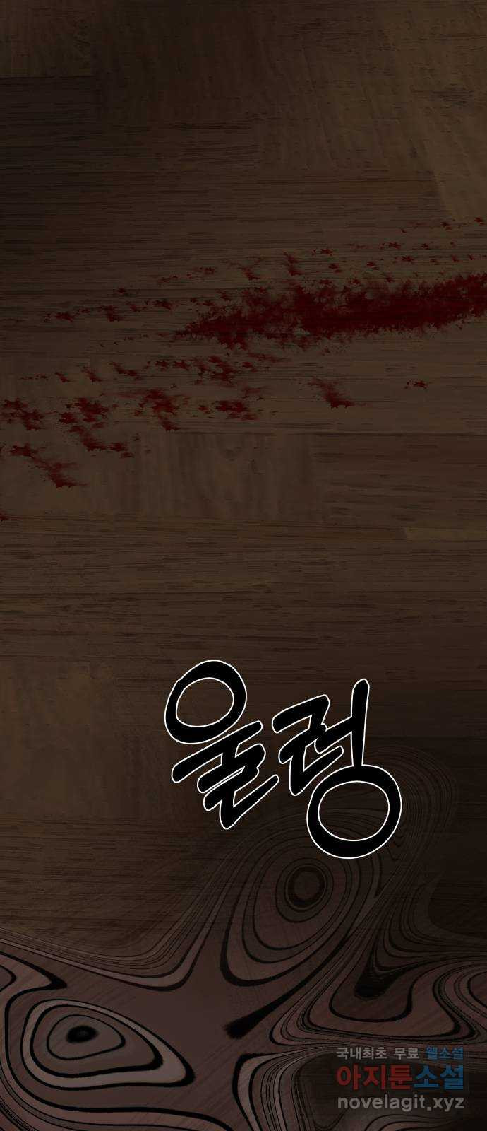 모노마니아 23화 67