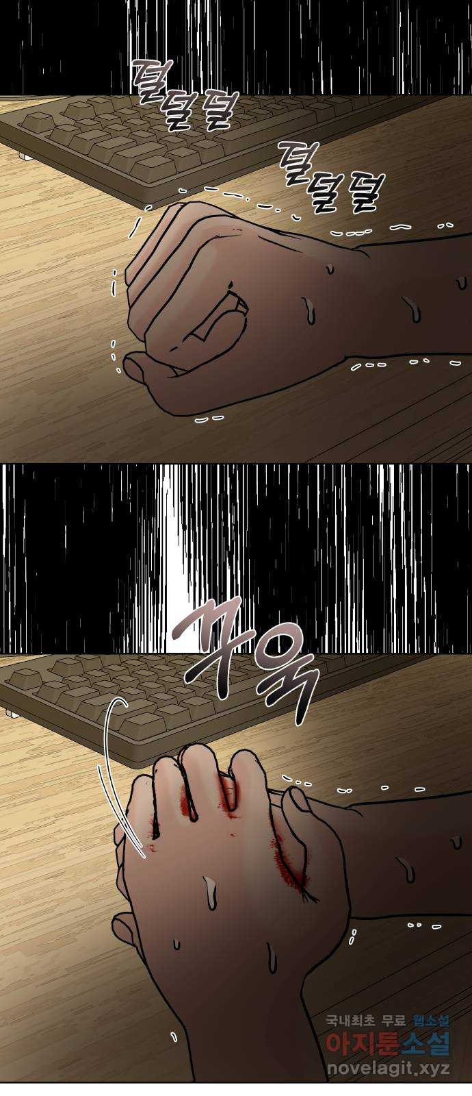 모노마니아 23화 69