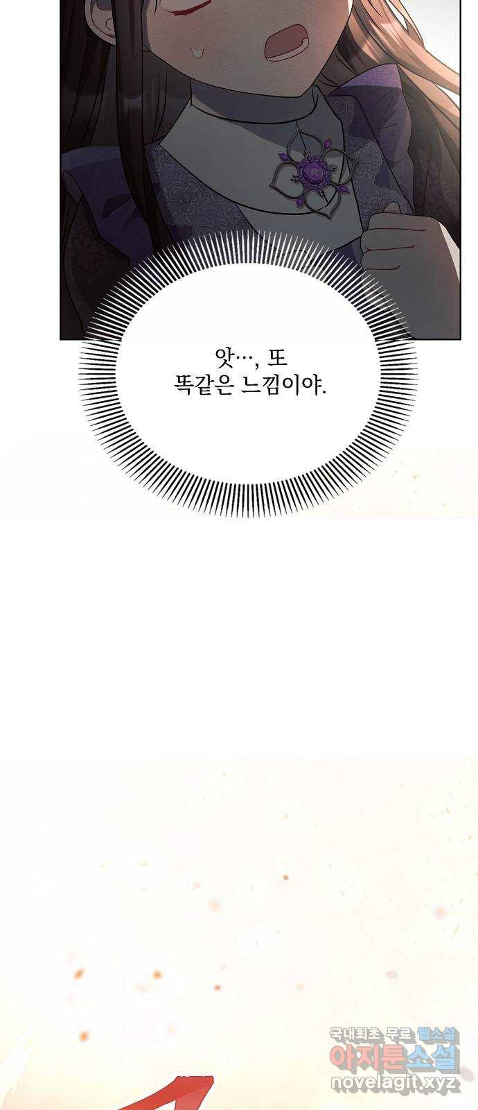 아슈타르테 15화 2