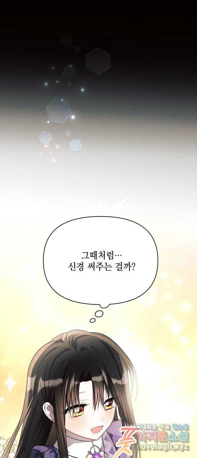 아슈타르테 15화 9